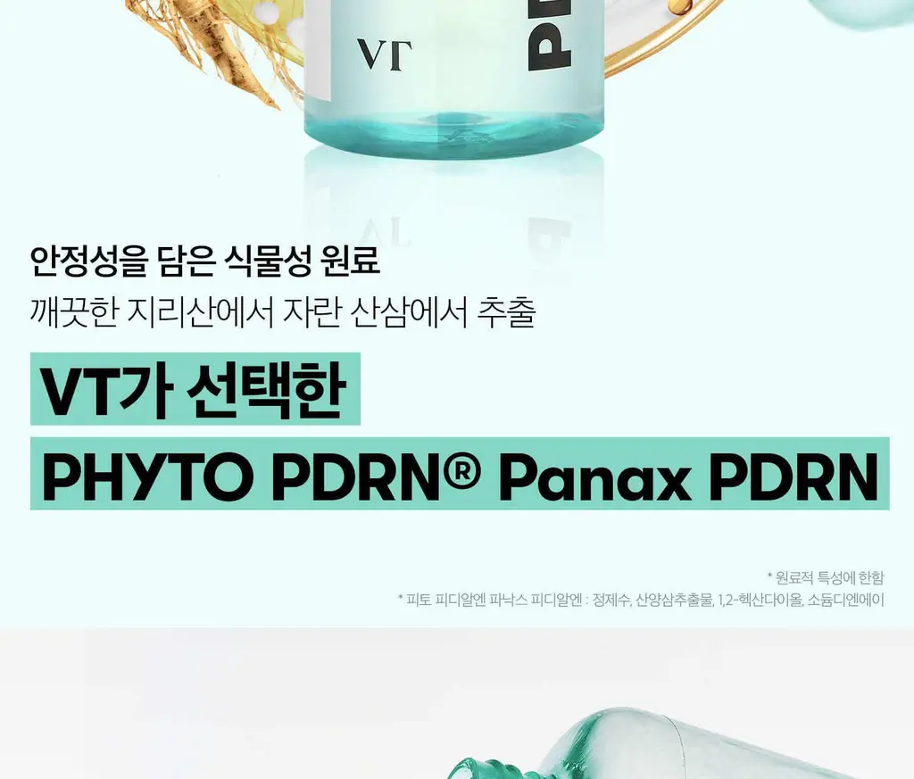 [광채부스팅] VT 피디알엔 토너 250ml 상세페이지 7